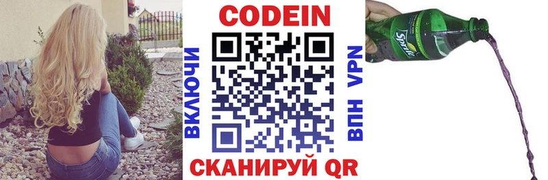 Купить где  Избербаш  Codein напиток Lean (лин) 