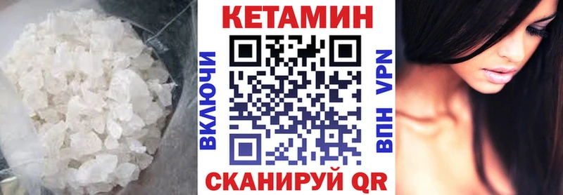 КЕТАМИН VHQ  Купить  Избербаш 